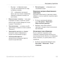 Страница 107