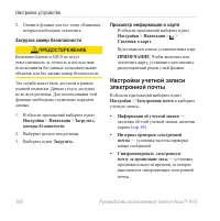 Страница 108