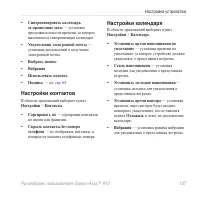 Страница 109