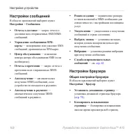 Страница 110