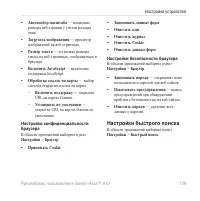 Страница 111