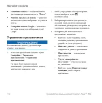 Страница 112