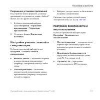 Страница 113