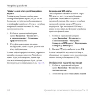 Страница 114