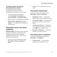 Страница 115