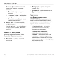 Страница 116