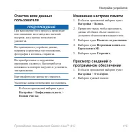 Страница 117