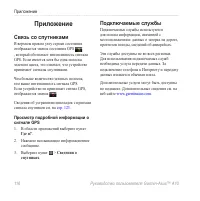 Страница 118