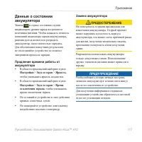 Страница 119
