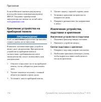 Страница 120