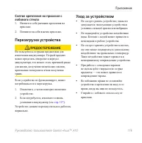 Страница 121