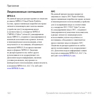 Страница 122