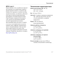 Страница 123