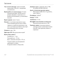 Страница 124