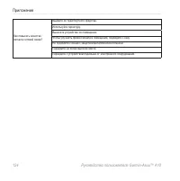Страница 126