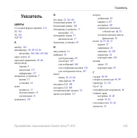 Страница 127