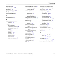 Страница 129