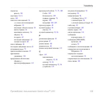 Страница 131
