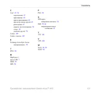 Страница 133