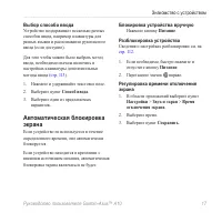 Страница 19
