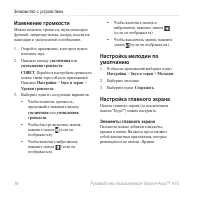 Страница 20