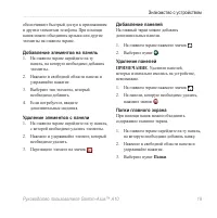 Страница 21