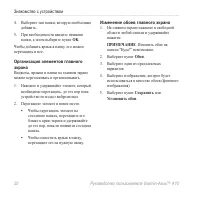 Страница 22