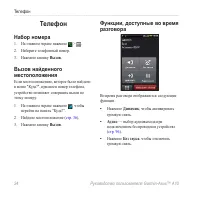 Страница 26