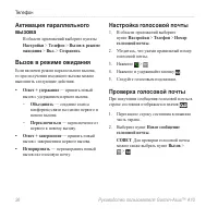 Страница 28