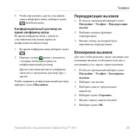 Страница 31