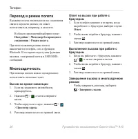 Страница 32