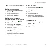 Страница 33
