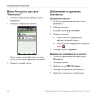 Страница 34