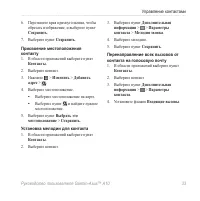 Страница 35
