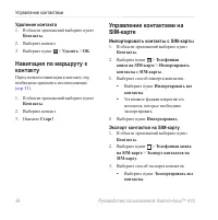 Страница 36