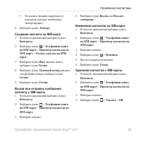Страница 37