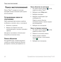 Страница 38