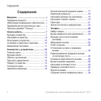 Страница 4