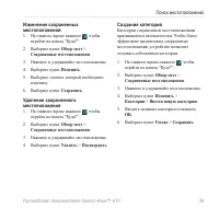 Страница 41