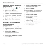 Страница 42