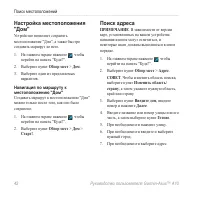 Страница 44