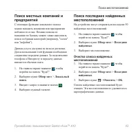 Страница 45