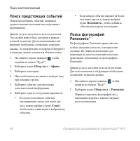 Страница 46