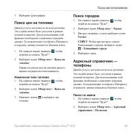 Страница 47