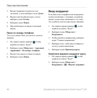 Страница 48