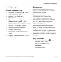 Страница 49