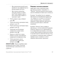 Страница 51