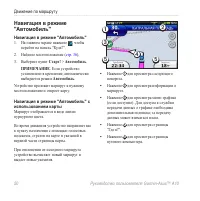 Страница 52
