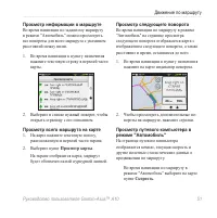 Страница 53