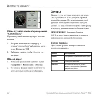 Страница 54